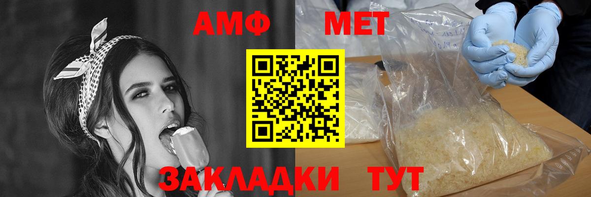 Киселёвск  АМФ  Амфетамин  Вход с VPN  Amphetamine VHQ 