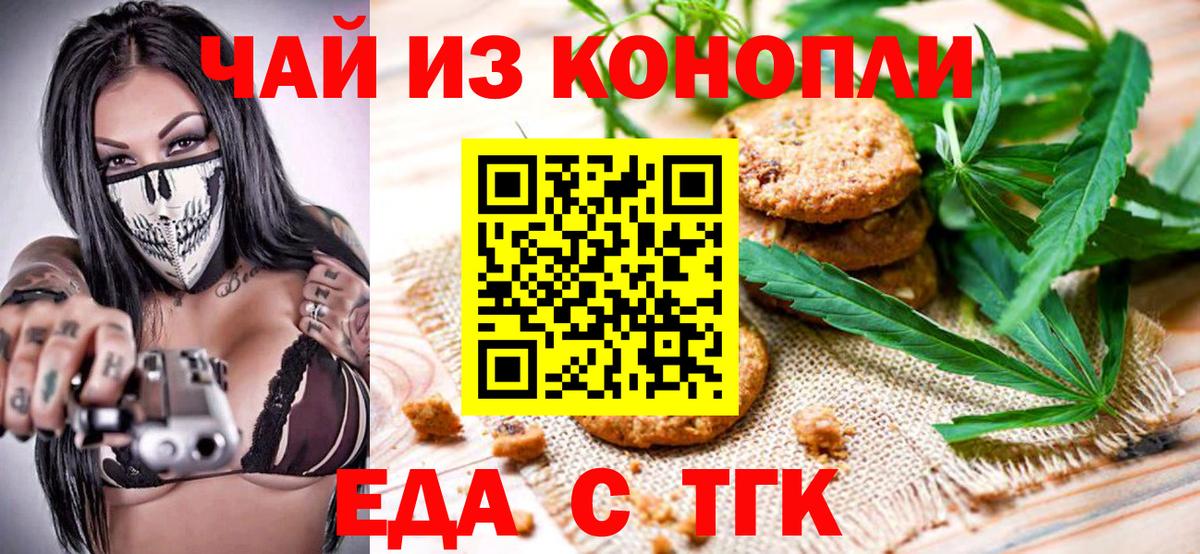 Cannafood марихуана  Вход с VPN  Киселёвск 