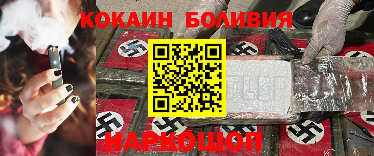 Киселёвск  КОКАИН  COCAIN Колумбийский  Вход с VPN  Cocaine Эквадор 