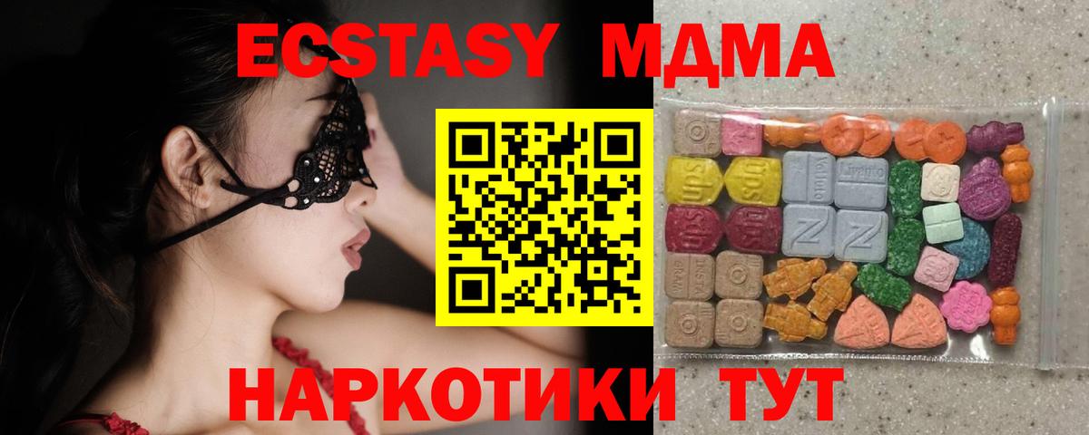 Экстази DUBAI  Вход с VPN  Ecstasy  Ecstasy Cube  Киселёвск 