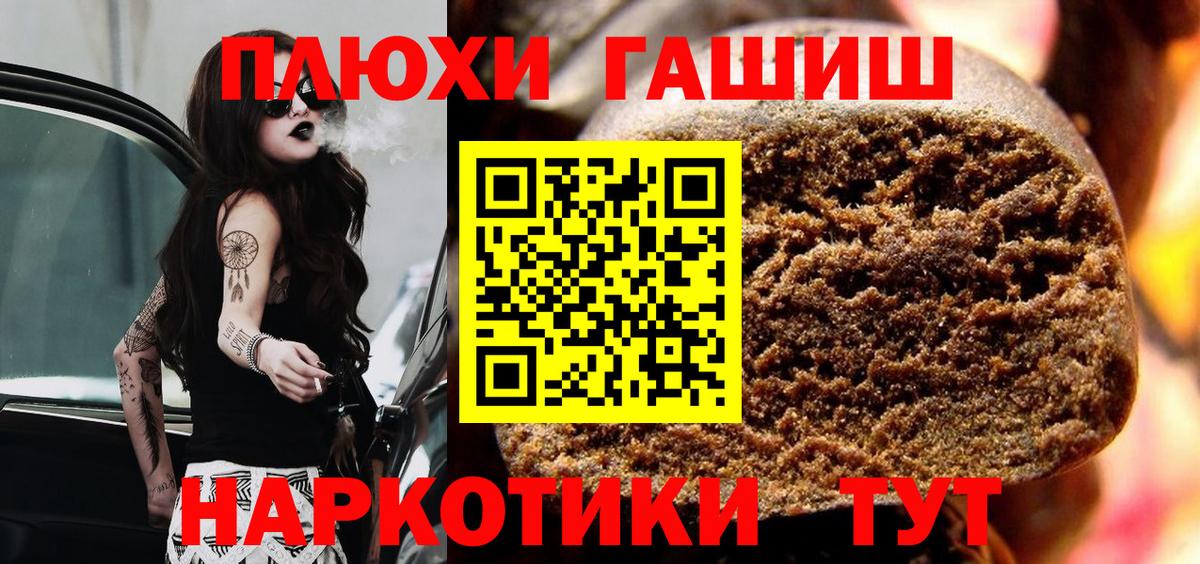 Гашиш hashish Киселёвск