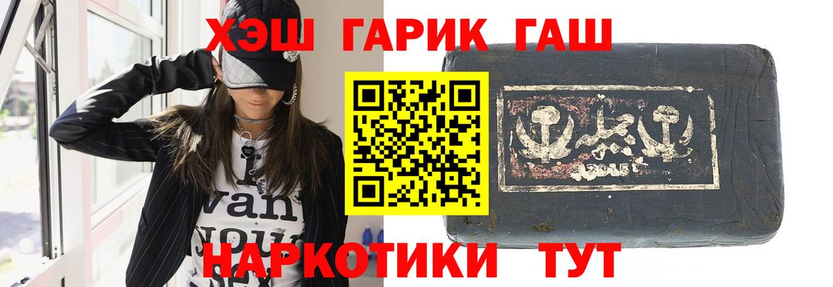 Конопля  Вход с VPN  МЕФ кристаллы  Киселёвск  Каннабис  КОКАИН  ГАШИШ  Гашиш 