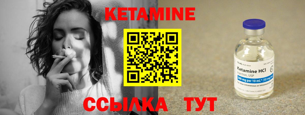 Кетамин VHQ  Вход с VPN  Киселёвск 