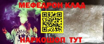 мяу мяу кристалл Беслан