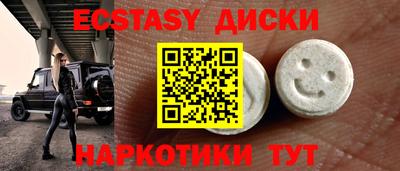 ECSTASY Бийск