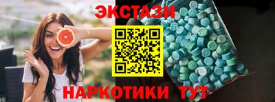 ECSTASY Бийск
