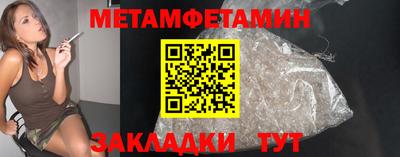 мяу мяу кристалл Беслан