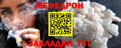 мяу мяу кристалл Беслан