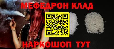 мяу мяу кристалл Беслан