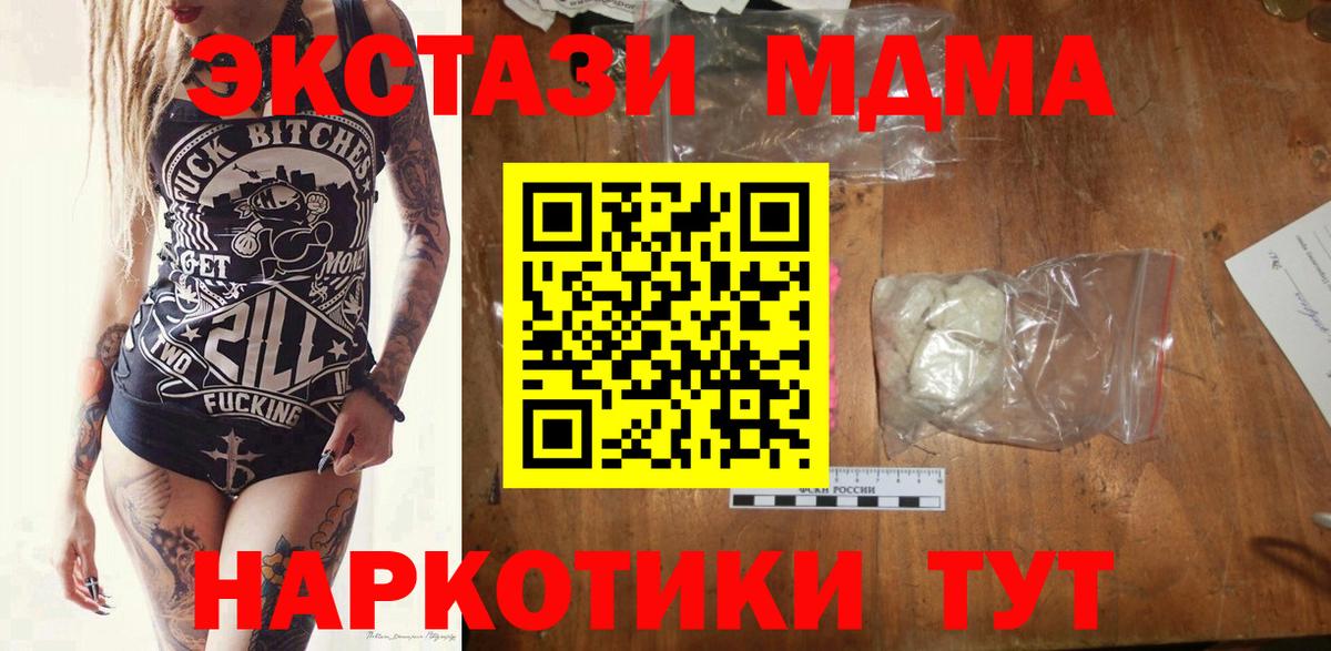 МДМА Molly  MDMA  Вход с VPN  Киселёвск  MDMA crystal 
