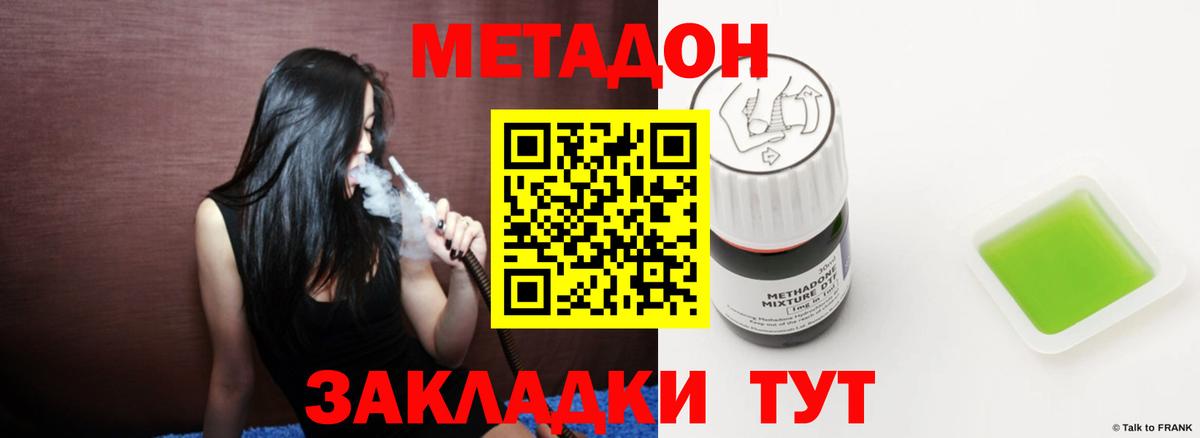 Киселёвск  Метадон кристалл  Вход с VPN  МЕТАДОН белоснежный 
