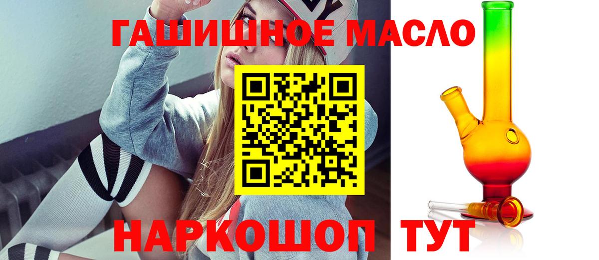 Дистиллят ТГК гашишное масло Киселёвск
