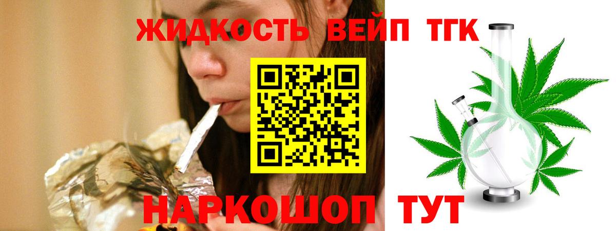 Дистиллят ТГК гашишное масло  Дистиллят ТГК жижа  Киселёвск  Вход с VPN 