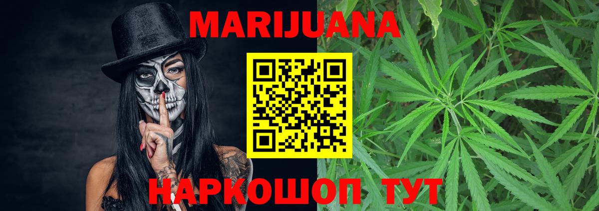Марихуана сатива  Вход с VPN  Каннабис Ganja  Киселёвск  Каннабис планчик 